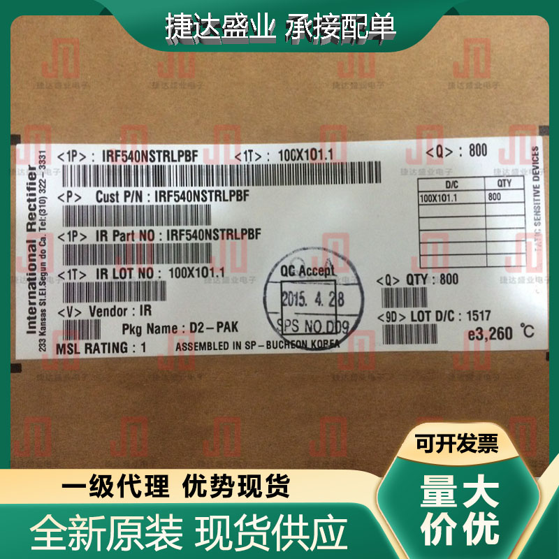 IRF540NSTRLPBF  TO-263 N沟道 100V 33A IR原装进口现货