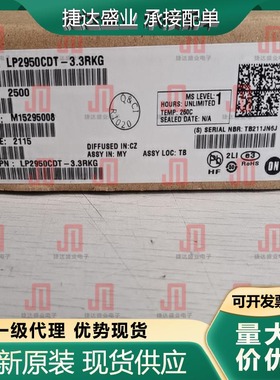 LP2950CDT-3.3RKG TO-252 丝印50-33G onsemi/安森美原装现货