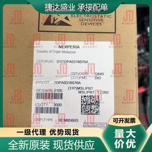 全新BCM856BS,115 封装SOT-363 丝印tBS Nexperia/安世原装现货