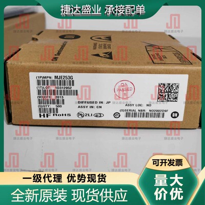 MJE253G TO-225 PNP 100V 4A onsemi/安森美原装现货