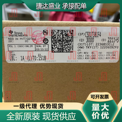 全新原装CSD17381F4 封装3-XFDFN 场效应管(MOSFET) TI装进口现货