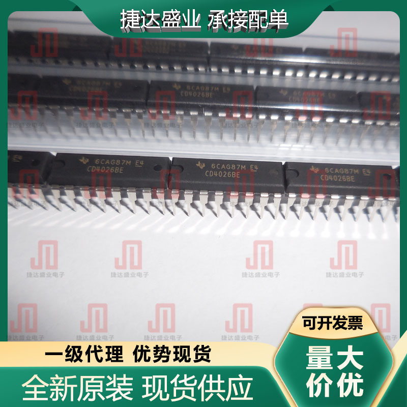 全新原装CD4026BE  封装DIP-16  计数器/分频器 TI原装进口现货