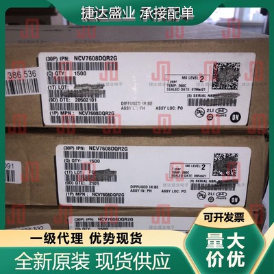 NCV7608DQR2G  HSSOP-36 onsemi(安森美)原装现货