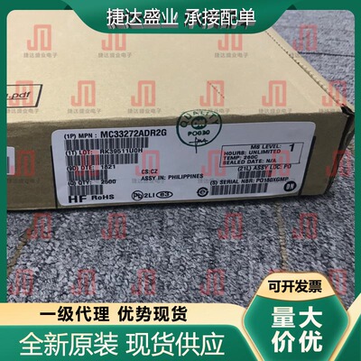 MC33272ADR2G SOP-8 运算放大器 onsemi/安森美原装现货