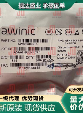 AW8898QNR QFN-24 丝印AW8898  AWINIC(艾为)原装现货
