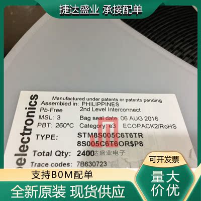 全新原装 STM8S005C6T6TR 封装LQFP48  ST原装进口现货