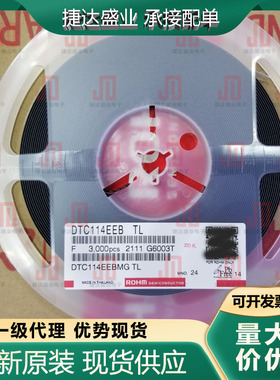 原装DTC114EEBTL 封装SOT-523 丝印24 ROHM/罗姆原装进口现货