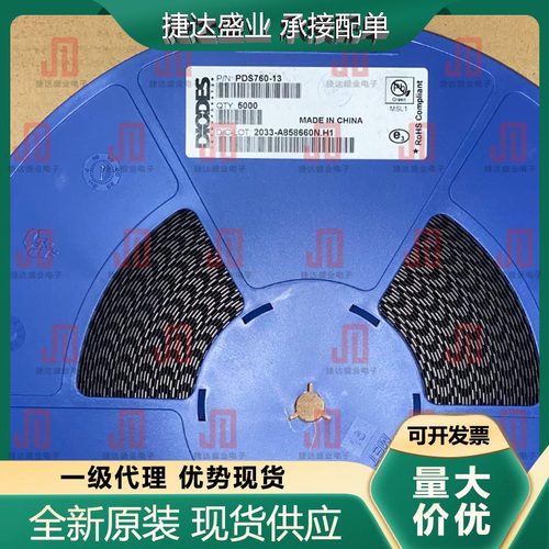 全新PDS760-13 封装Power-DI-5 60V 7A 620mV DIODES原装现货