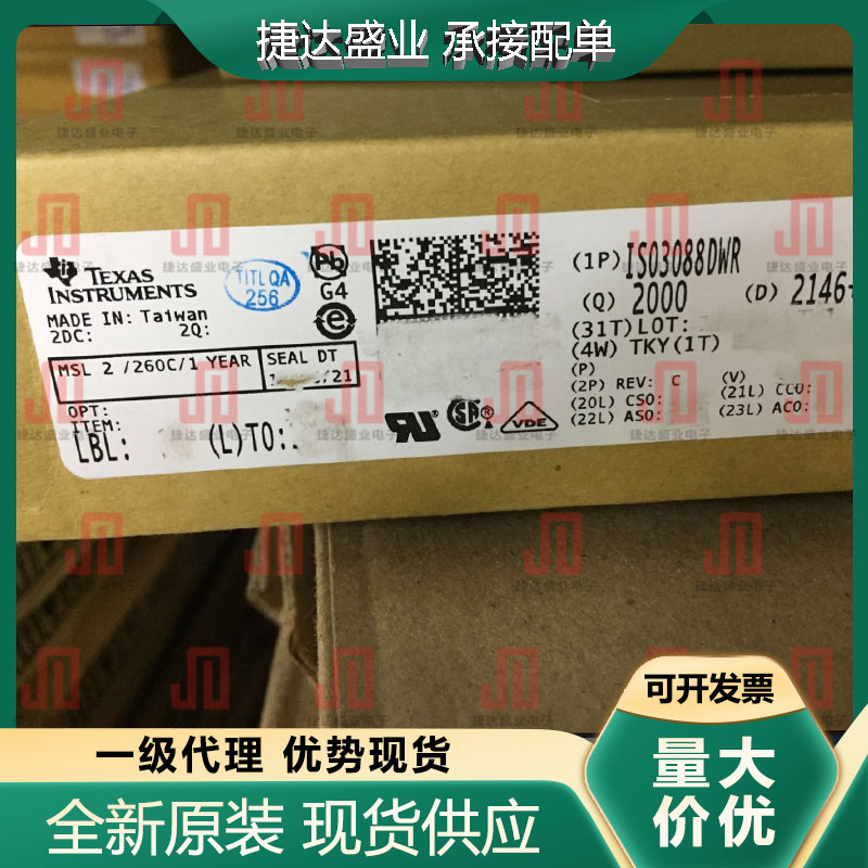 全新原装ISO3088DWR 封装WSOP-16 RS-485 收发器 TI原装现货