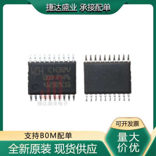 全新原装CH32V003F4P6 封装TSSOP-20 WCH/南京沁恒原装现货