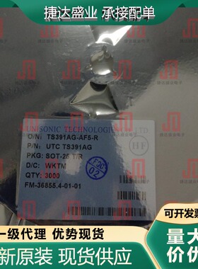 TS391AG-AF5-R SOT-23-5 丝印SAG 比较器 UTC友顺原装现货
