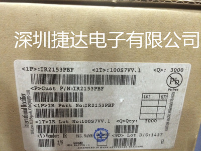 IR2153PBF  DIP-8  IR原装进口现货