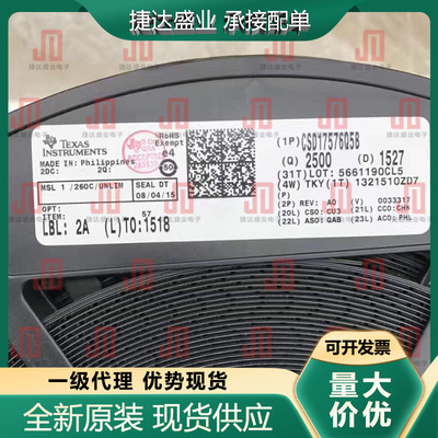 全新原装CSD17576Q5B 封装SON-8 场效应管(MOSFET) TI装进口现货