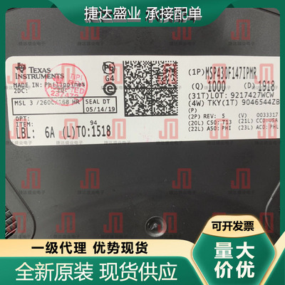 全新原装MSP430F147IPMR 封装LQFP-64 单片机 TI原装现货