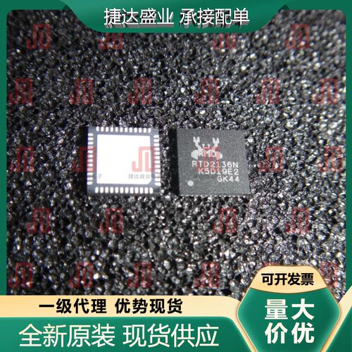 RTD2136N-CG QFN-48  REALTEK/瑞昱原装进口现货