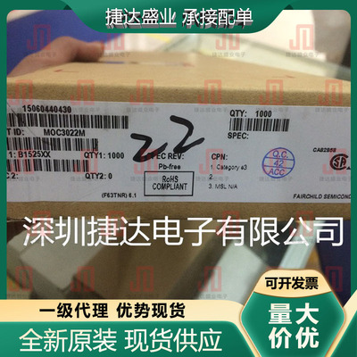 全新原装MOC3022M 封装DIP-6  ON原装进口现货