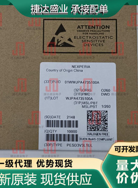 全新原装PESD3V3L1UL 封装SOD-882 丝印XW Nexperia/安世原装现货