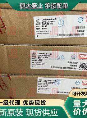 原装LM324L-D14-T 封装DIP-14 运算放大器 UTC/友顺原装现货