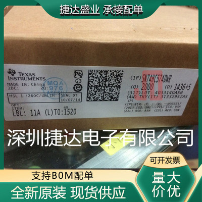SN74HC574DWR 封装SOP-20 触发器 TI原装进口现货