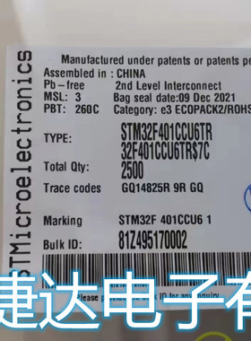 STM32F401CCU6TR  QFN48  ST原装进口现货