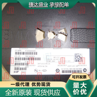 全新原装FDC6333C 封装SOT23-6 丝印333  ON/安森美原装进口现货