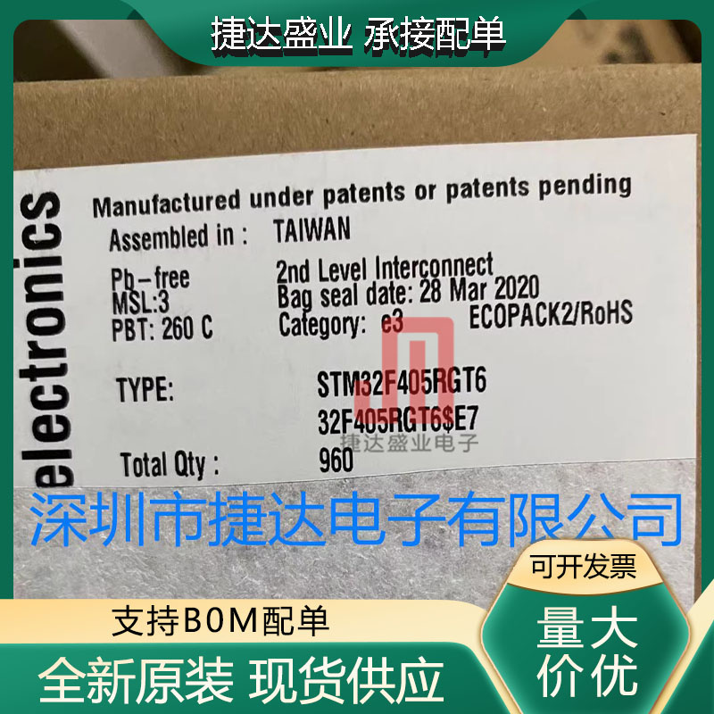 全新原装 STM32F405RGT6 封装LQFP-64 ST原装进口现货