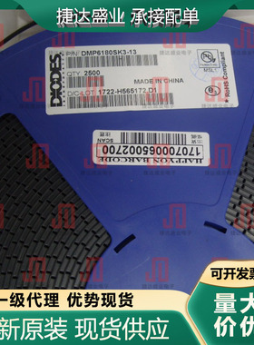 全新DMP6180SK3-13封装TO-252 P沟道 60V 14A DIODES原装现货