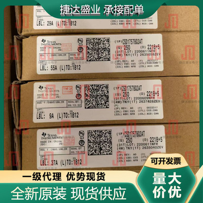 全新原装CSD17578Q3AT 封装VSONP-8 场效应管 TI装进口现货
