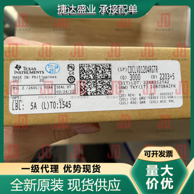 全新原装CDCLVD1204RGTR 封装VQFN-16 时钟缓冲器 TI原装进口现货