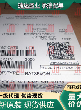 全新BAT854CW,115 封装 SOT-323 丝印83t Nexperia/安世原装现货