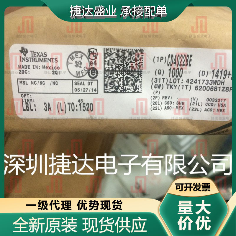 全新原装CD4022BE 封装DIP-16 计数器/分频器 TI原装进口现货