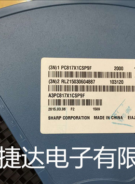 PC817X1CSP9F SOP-4  A档  SHAPP夏普原装进口现货