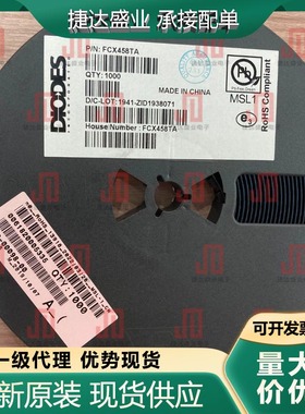 全新FCX458TA 封装SOT89-3 NPN 丝印N58 DIODES/美台原装现货