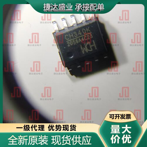 CH340K ESSOP-10 USB芯片 WCH(南京沁恒)原装现货