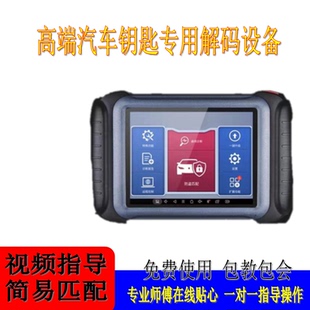 适配汽车遥控钥匙增配对宝马车钥匙配制遥控器带芯片奔驰钥匙匹配