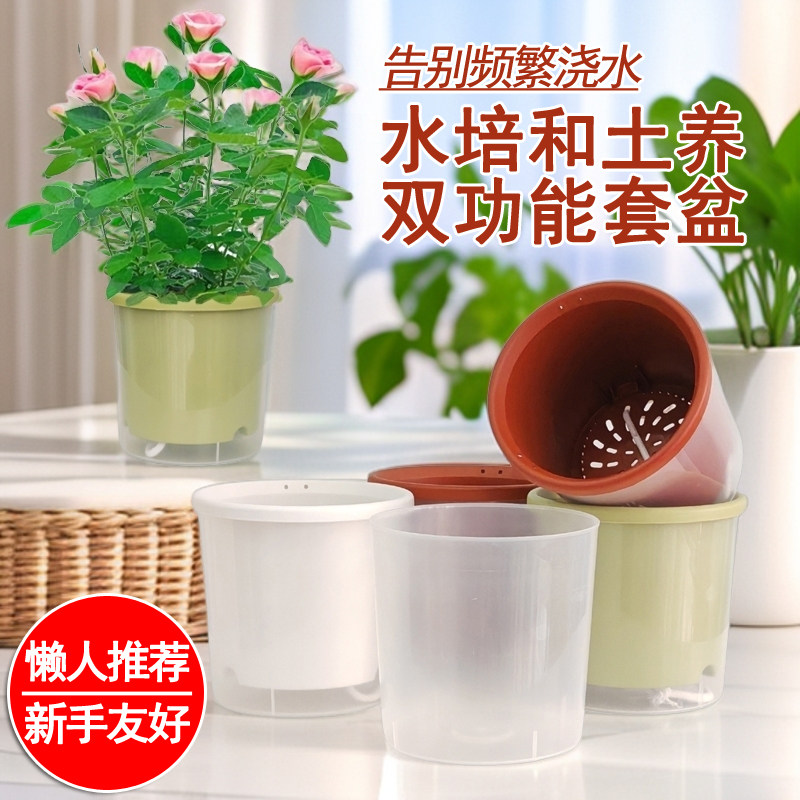 加厚水培绿萝铜钱草郁金香透明储水花盆圆形树脂自动吸水懒人套盆