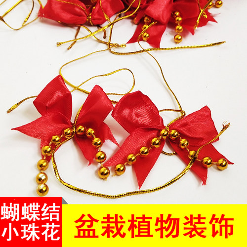 盆栽盆景装饰品园艺摆件大红珠花