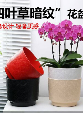 简约暗纹圆形蝴蝶兰花盆鸿运当头种植盆PP树脂花钵白色红色杏色盆
