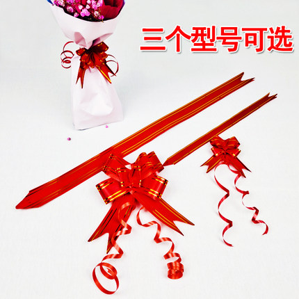 红色金边无字手拉花新年春节礼物盒盆景栽植物课本捆绑装饰蝴蝶结