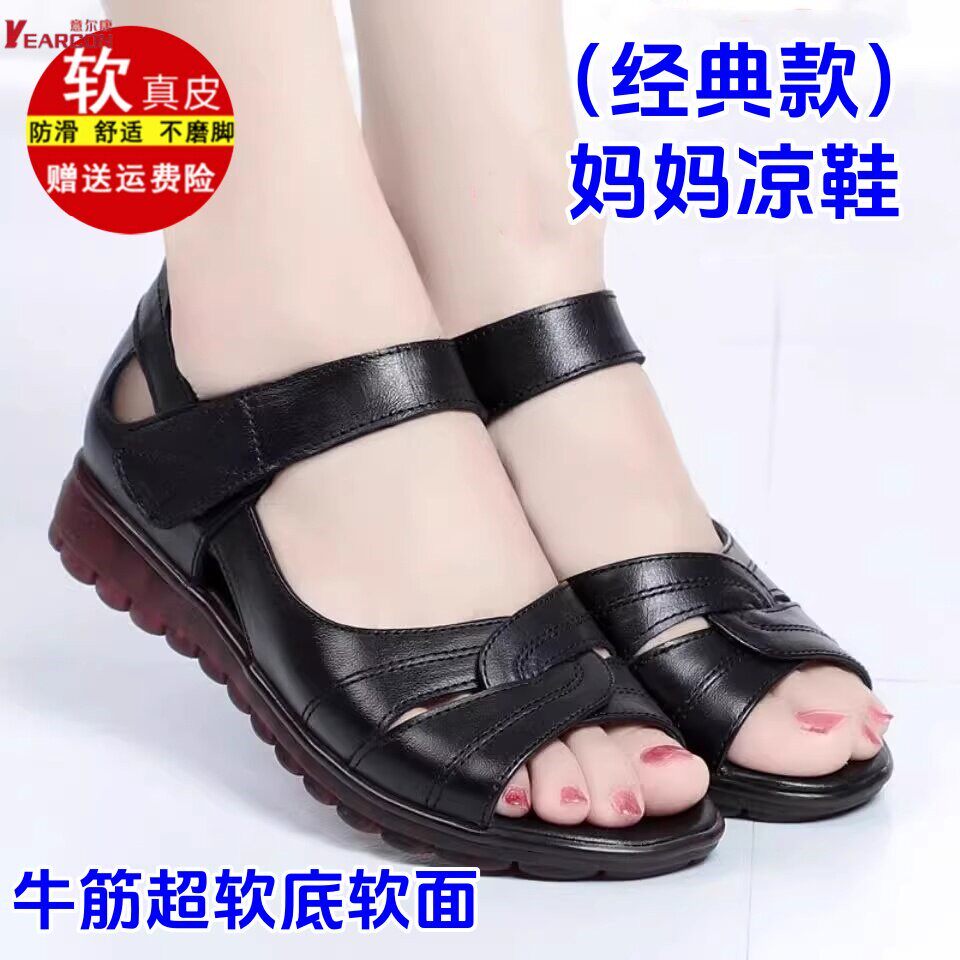 意尔康真皮妈妈凉鞋女2026夏新款软底中老年防滑女鞋牛筋底凉拖鞋