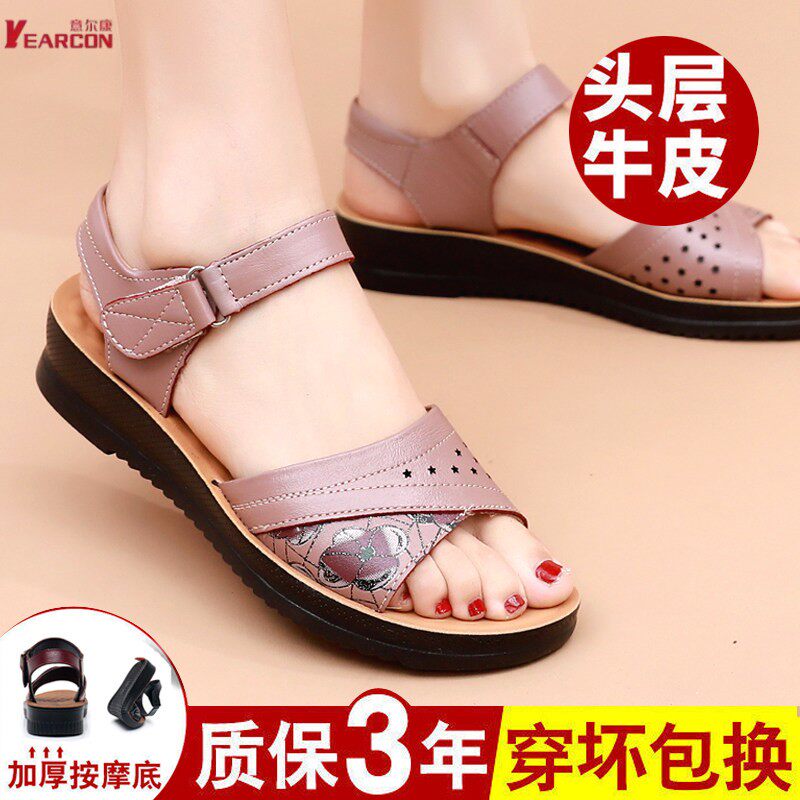 意尔康妈妈凉鞋女夏季真皮软底中老年平底防滑孕妇厚底老人凉鞋女