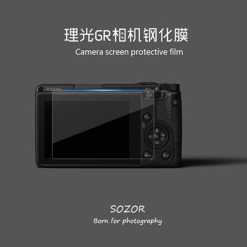 Sozor相机屏幕保护理光GR3钢化膜GR2屏贴Ricoh GR II贴膜全屏覆盖