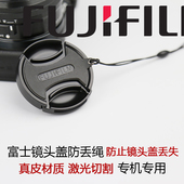Sozor镜头盖防丢绳富士XM5XT30III XS20相机盖皮贴绳防镜头盖丢失