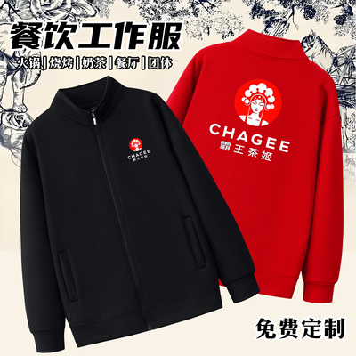 秋冬工作服定制卫衣外套印LOGO