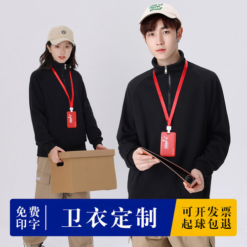 卫衣定制团建运动会班服定制