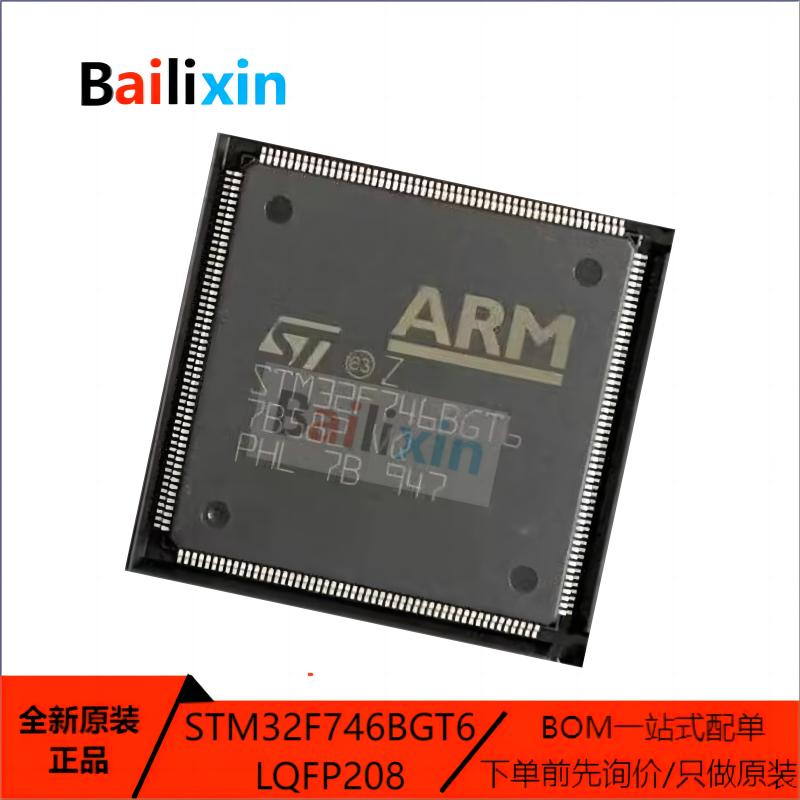 STM电子元器件集成电路原装正品