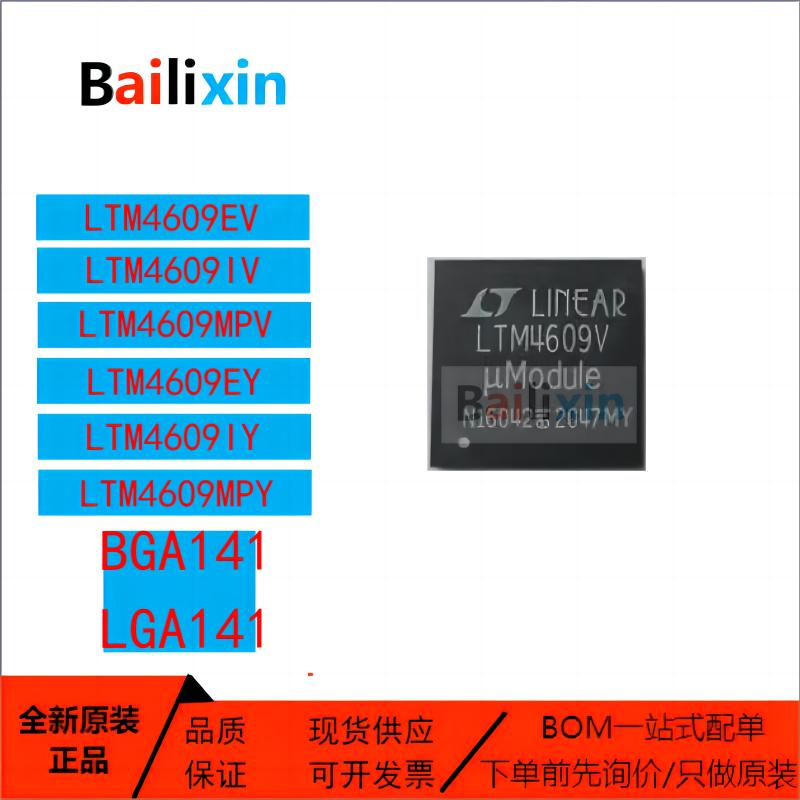 ADI电子元器件集成电路原装正品