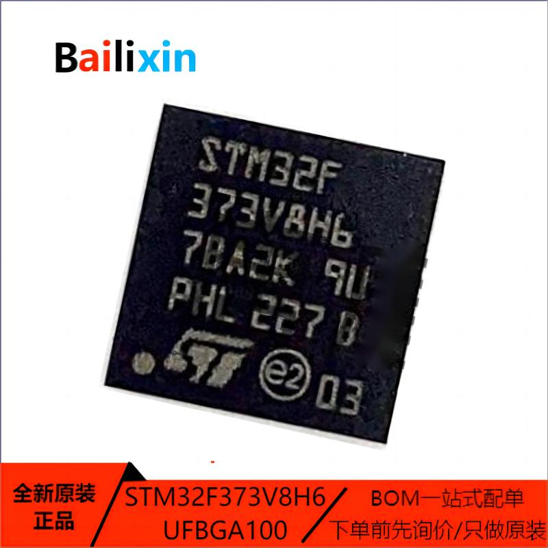 STM电子元器件集成电路原装正品