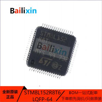 STM电子元器件集成电路原装正品