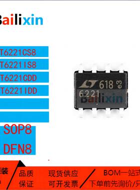 原装正品LT6221系列CS8 IS8 CDD IDD仪表放大器电子元器件芯片IC
